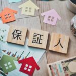 老人ホームの入居に必要な保証人とは？身元引受人との違いも解説